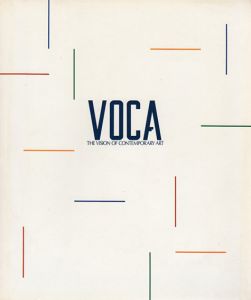 VOCA展　'94　現代美術の展望　新しい平面の作家たち　The Vision Of Contemporary Art/