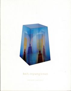 高明根　Koh Myung Keun/