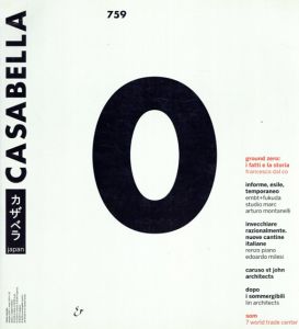 CASABELLA Japan 759/アーキテクツ・スタジオ・ジャパン編