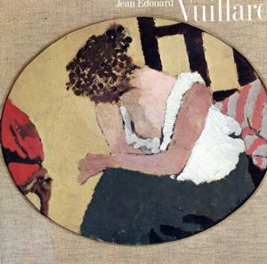 ヴュイヤール展　Vuillard/