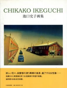 池口史子画集/池口史子