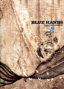 Blue Hands/西村俊範