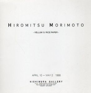 森本洋充　Vellum & Rice Paper/