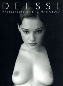 リュウハナブサ写真集　Deesse/リュウハナブサ