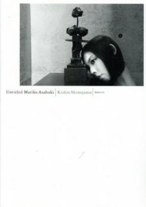 Untitled Mariko Asabuki/篠山紀信/朝吹真理子