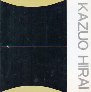 平井一男展/