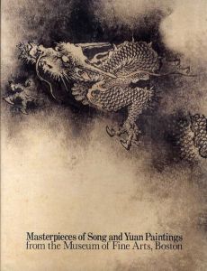中国宋・元画名品展　ボストン美術館の至宝/