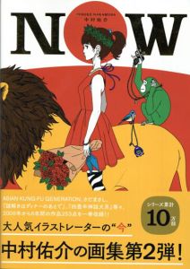生誕100周年記念 中原淳一展 | nostos books ノストスブックス