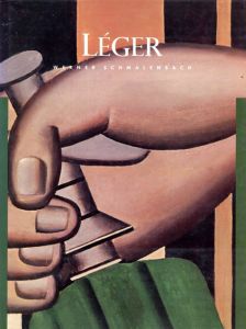 フェルナン・レジェ　Fernand Leger/Werener Schmalenbachのサムネール