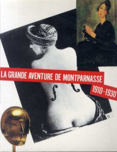 モンパルナスの大冒険　1910-1930　開館記念展/