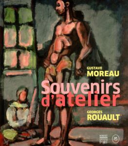ギュスターヴ・モロー　ジョルジュ・ルオー　Gustave Moreau - Georges Rouault: Souvenirs d'atelier/