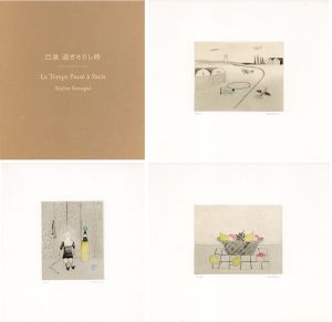 小杉小二郎版画集　巴里　過ぎさりし時/小杉小二郎