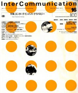 季刊インターコミュニケーション InterCommunication No.16　特集：エンターテインメント・テクノロジー/