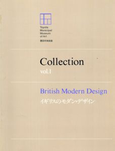 Collection vol.1　イギリスのモダン・デザイン/