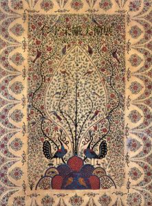 インド染織美術展　畠中光享コレクシヨン/