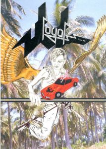 Loyal Issue #6 Get some exercise see the world more,please!/