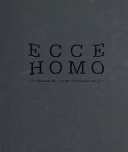 エッケ・ホモ　現代の人間像を見よ/