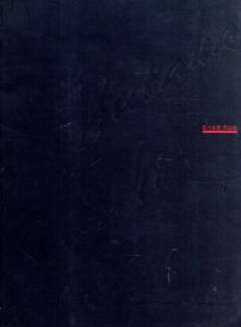 佐々木豊　作品集/