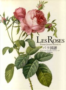 Les Roses　バラ図譜/ピエール=ジョゼフ・ルドゥーテ