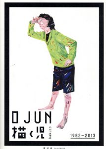 O JUN　描く児　1982-2013 /O JUNのサムネール