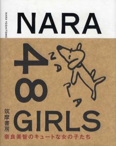 奈良美智　Nara 48 Girls/奈良美智