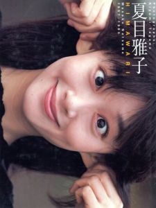 夏目雅子写真集　HIMAWARI/田川清美写真