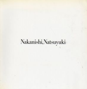 中西夏之展　正面の絵　緩やかに　ひらかれゆくとき　2冊中1冊/のサムネール