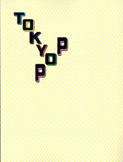 Tokyo Pop　新しい美術のイメージ／会田誠/奈良美智/村上隆他