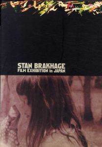 ブラッケージ・アイズ　2003-2004/Stan Brakhage