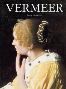 フェルメール　Vermeer/Pascal Bonafoux