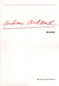 アントナン・アルトー　Antonin Artaud　Dessins/