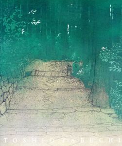 田渕俊夫新作展　東海道新幹線　旅の途中下車/