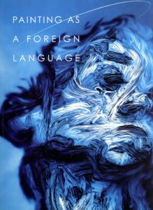 Painting as a Foreign Language/Gerard Hemsworth　Glenn Brown/Machiko Edmondson他