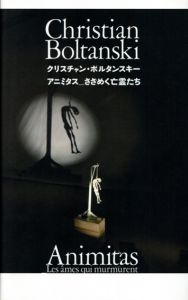 クリスチャン・ボルタンスキー　アニミタス　さざめく亡霊たち/東京都庭園美術館　祖父江慎/鯉沼恵一デザイン　畠山直哉写真のサムネール