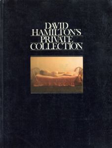 デイヴィッド・ハミルトン写真集　David Hamilton: David Hamilton's Private Collection/David Hamilton