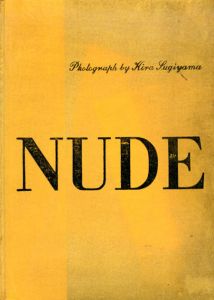 NUDE　裸体　杉山吉良作品集/杉山吉良