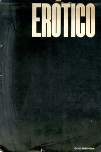 Erotico　古澤岩美裸婦デッサン画集/古澤岩美