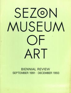 Sezon Museum of Art Biennial Review September1991-December1993/セゾン美術館編