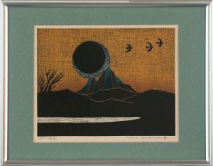 金守世士夫版画額「湖山(黄昏)」/Yoshio Kanamoriのサムネール