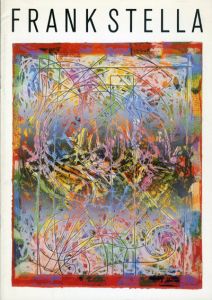 フランク・ステラ版画展　1967-1988/