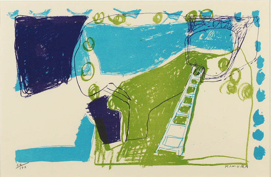 木村忠太「テラス」版画51×45.5cm | 絵画買取価格査定