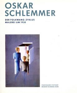 オスカー・シュレンマー　Oskar Schlemmer Der Folkwang-Zyklus: Malerei um 1930/