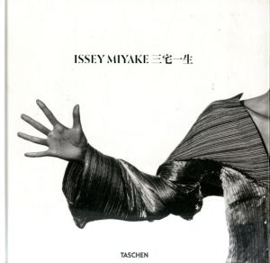 Issey Miyake　三宅一生/Issey Miyake/Midori Kitamura編