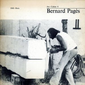 バーナード・ページス　Bernard Pages: Art Cahier 4/Bernard Pages