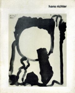 ハンス・リヒター　Hans Richter/Hans Richter