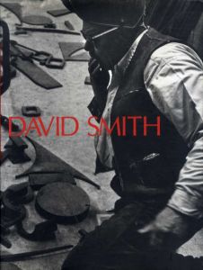 デイヴィッド・スミス　David Smith/セゾン美術館他