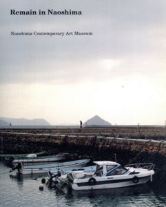 Remain in Naoshima Naoshima Contemporary Art Museum/秋元雄史/江原久美子編