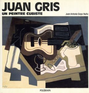 フアン・グリス　Juan Gris: Un Peintre Cubiste/