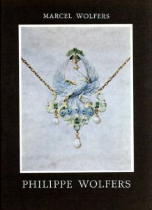 フィリップ・ウォファーズ　Philippe Wolfers: Precurseur de l'art Nouveau/Marcel Wolfers