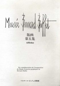ベルナール・ビュッフェ美術館　版画　第5集/Bernard Buffetのサムネール